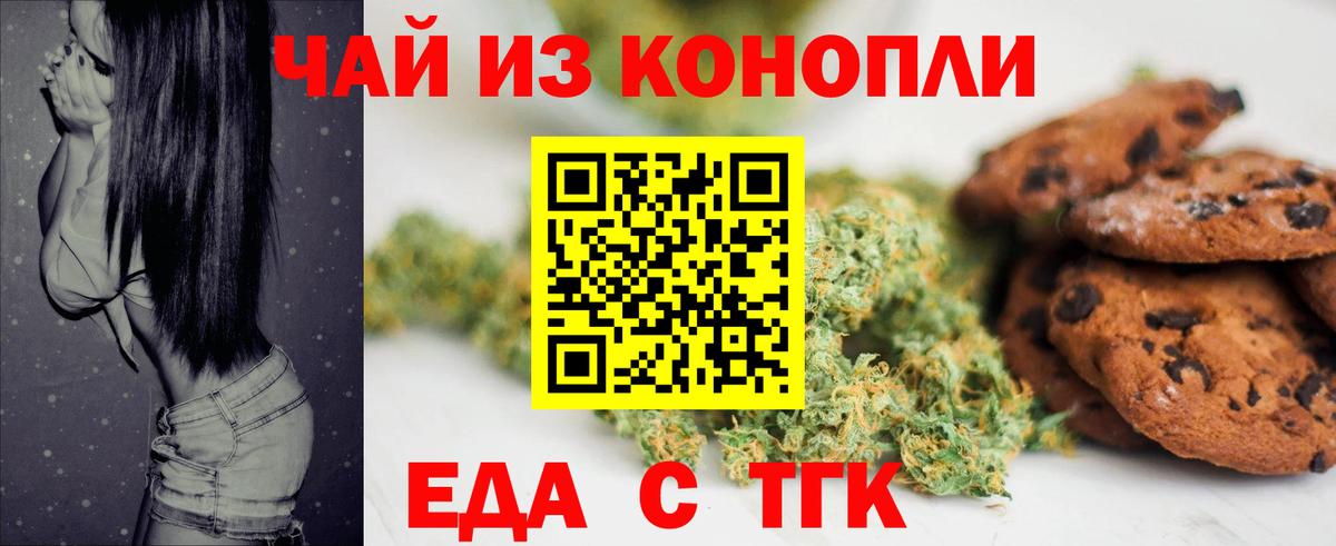 Трёхгорный  Cannafood конопля  Вход с VPN 