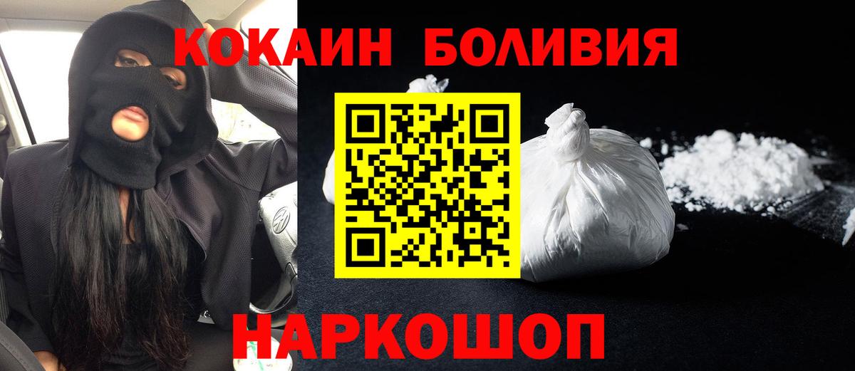 Кокаин 97% Трёхгорный