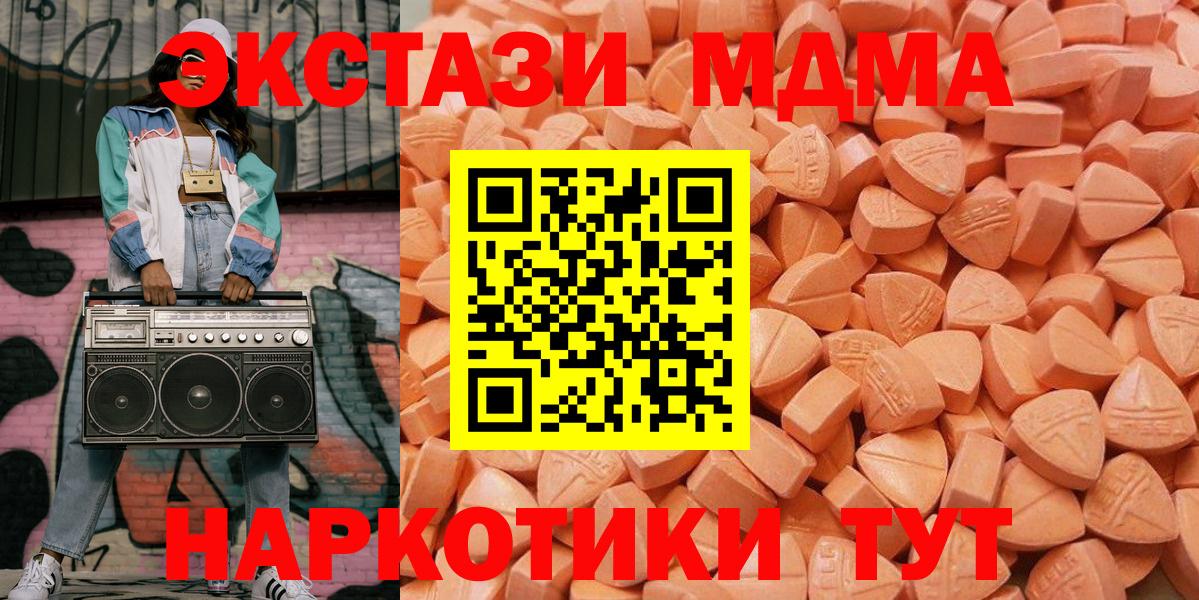 ЭКСТАЗИ диски  shop наркотические препараты  гидра ссылка  Вход с VPN  Ecstasy Philipp Plein  Трёхгорный  ЭКСТАЗИ 