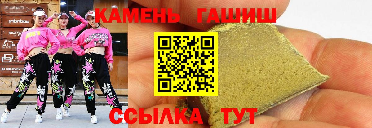 Гашиш VHQ  купить  цена  Гашиш убойный  Трёхгорный  Вход с VPN 