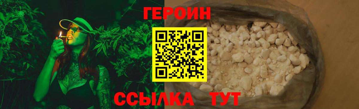 Героин афганец Трёхгорный