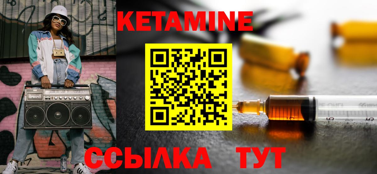 Кетамин ketamine Трёхгорный