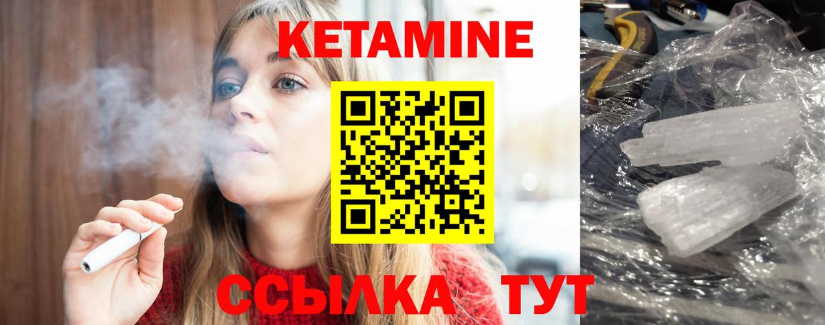 Трёхгорный  КЕТАМИН VHQ  Вход с VPN  Кетамин ketamine 