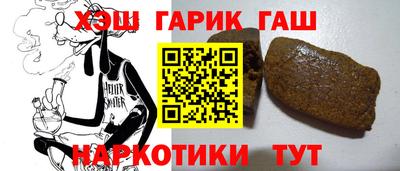 гашик Мариинск