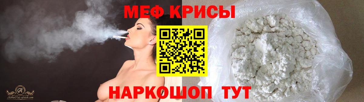 МЕФ мука Трёхгорный