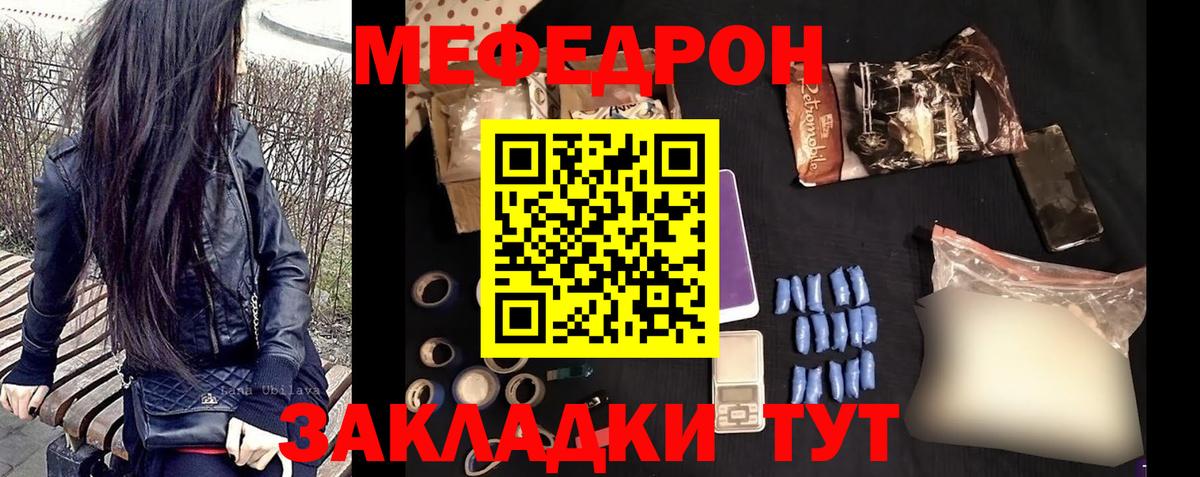 Мефедрон mephedrone  МЕФ  Трёхгорный  МЯУ-МЯУ мяу мяу  Вход с VPN  МЕФ 