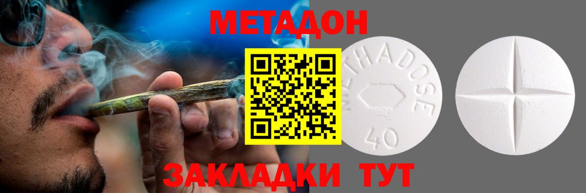 МЕТАДОН белоснежный  МЕТАДОН мёд  Вход с VPN  Трёхгорный 