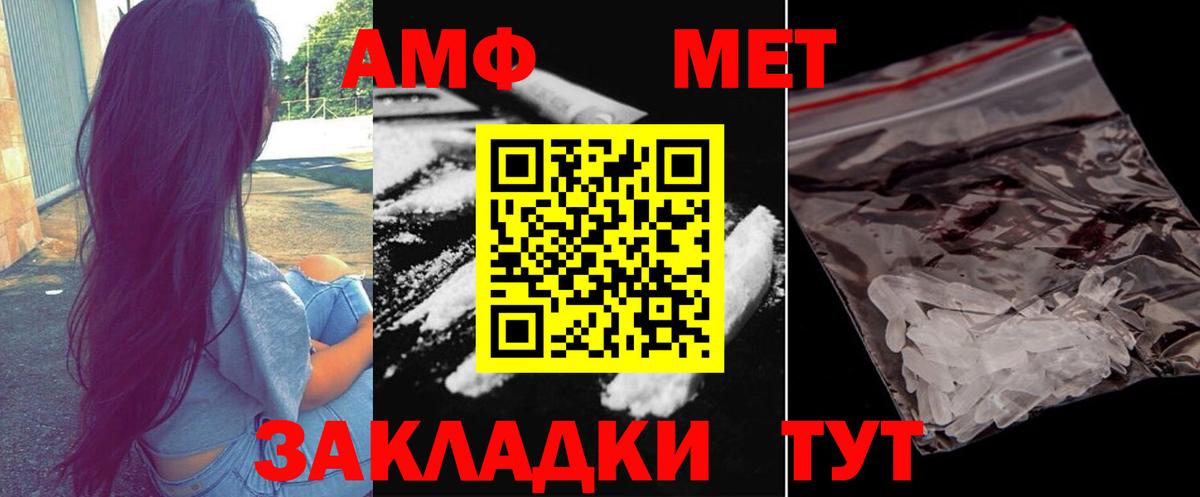 МЕТАМФЕТАМИН витя Трёхгорный