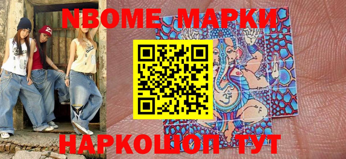 Наркотические марки 1,8мг  Вход с VPN  Трёхгорный  Наркотические марки  Наркотические марки 1,8мг 