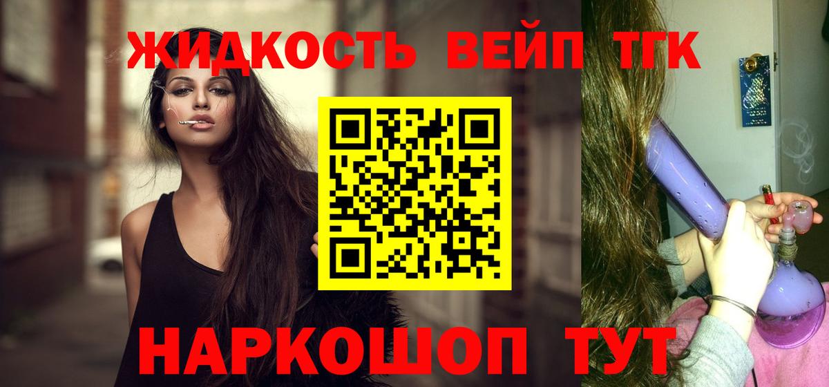 Трёхгорный  Дистиллят ТГК вейп с тгк  Дистиллят ТГК гашишное масло  Вход с VPN 