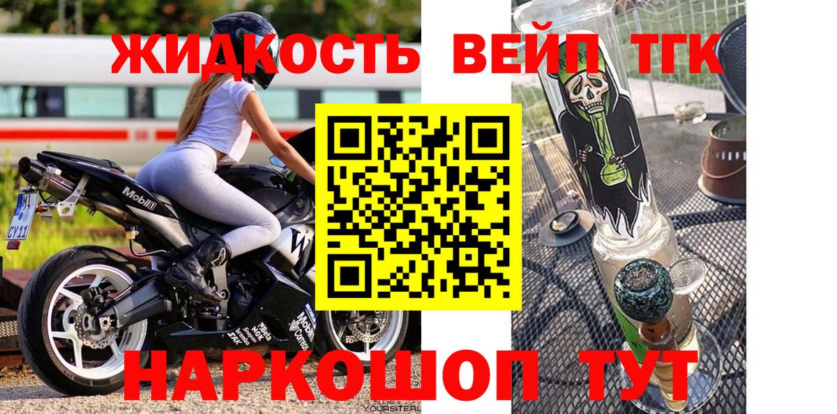 Дистиллят ТГК жижа Трёхгорный
